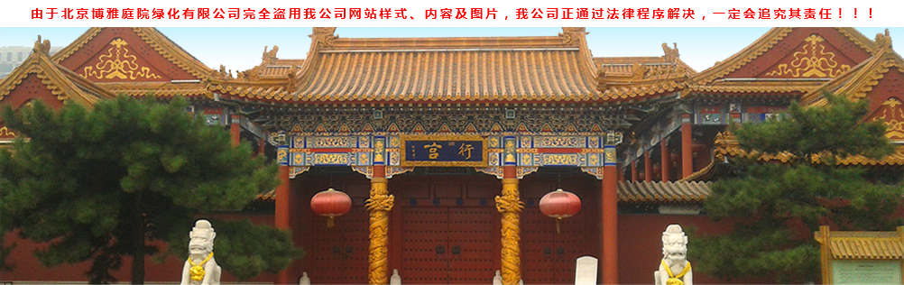 仿古別墅，四合院，酒店等